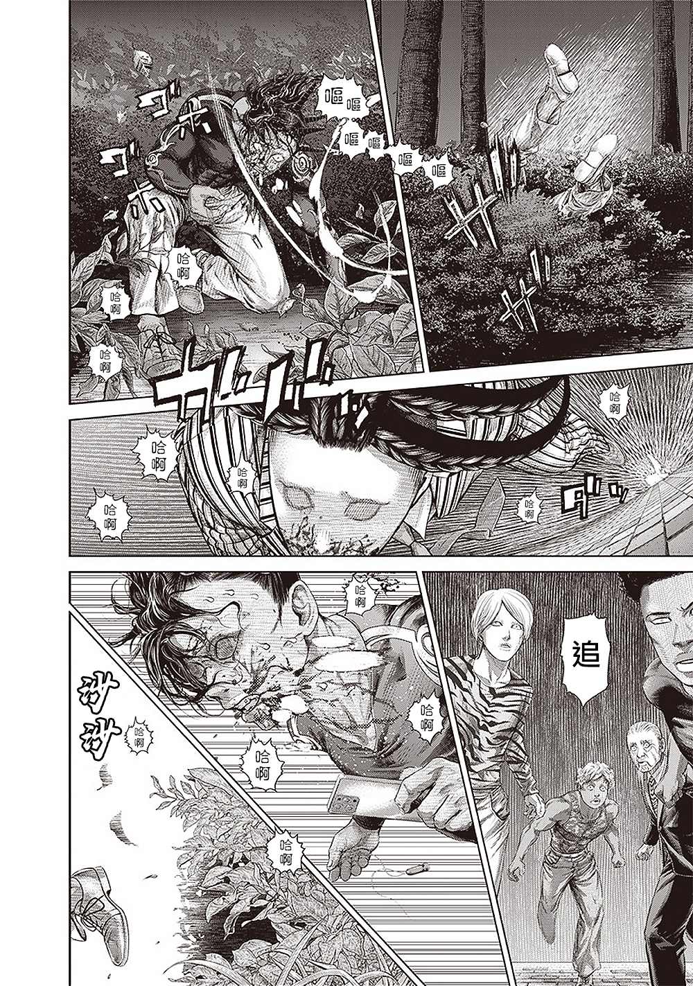第154话 毕索鲁的魔法5