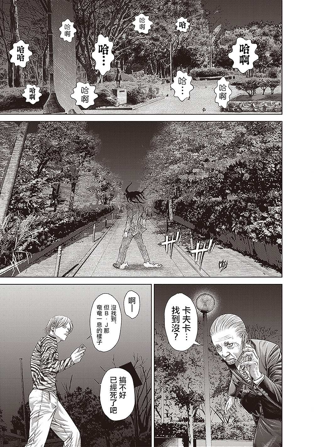 第154话 毕索鲁的魔法6