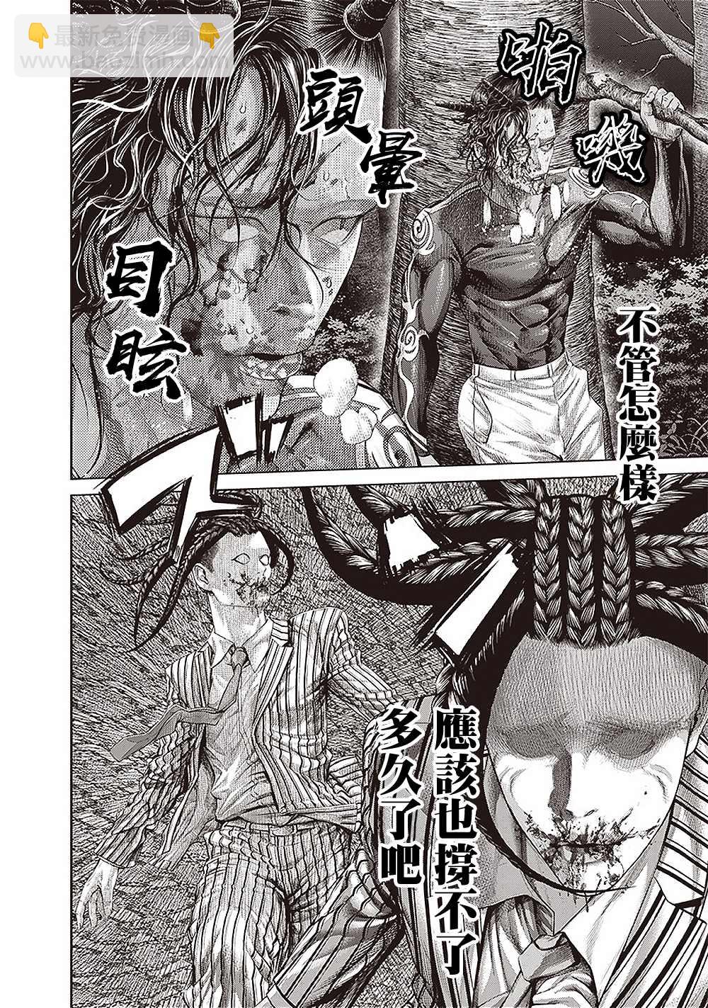 第154话 毕索鲁的魔法7