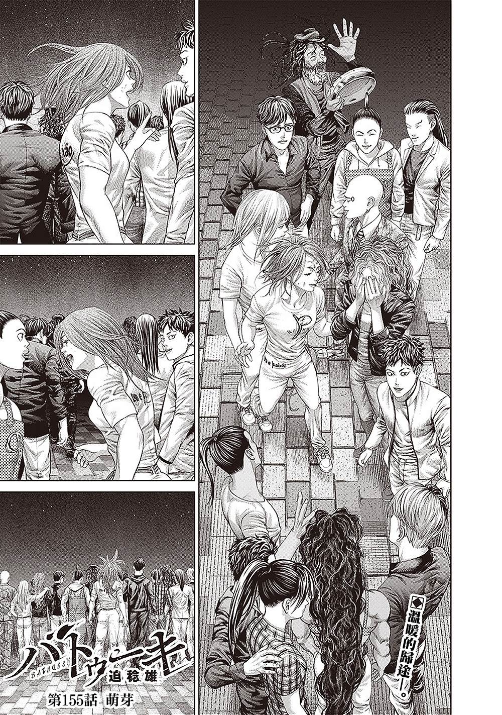第155话 萌芽0