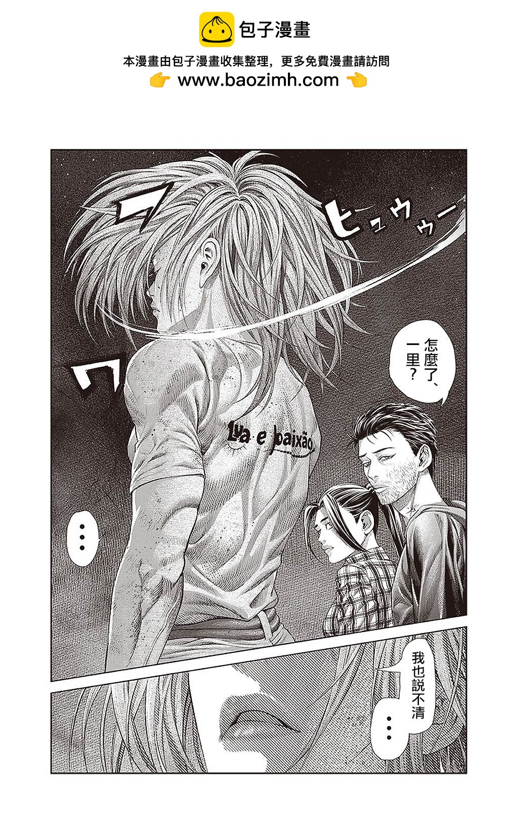 第155话 萌芽1