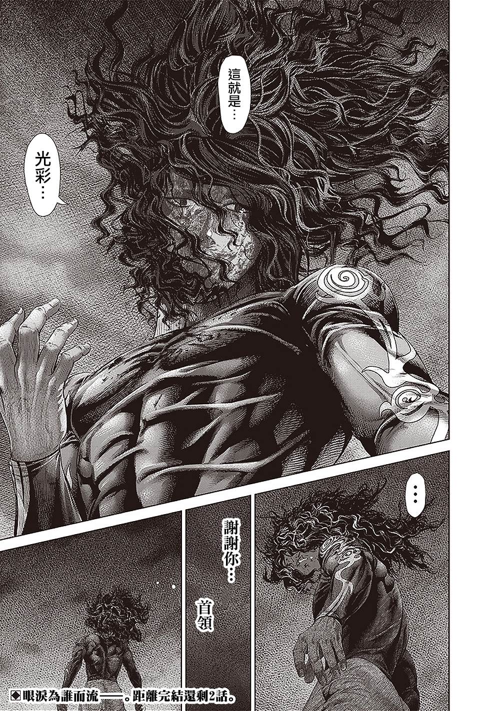 第155话 萌芽12