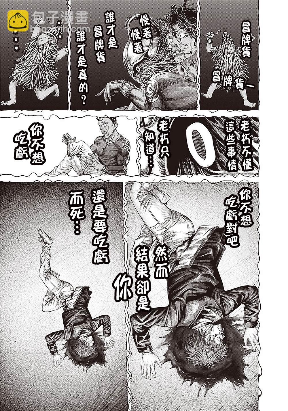 第155话 萌芽4