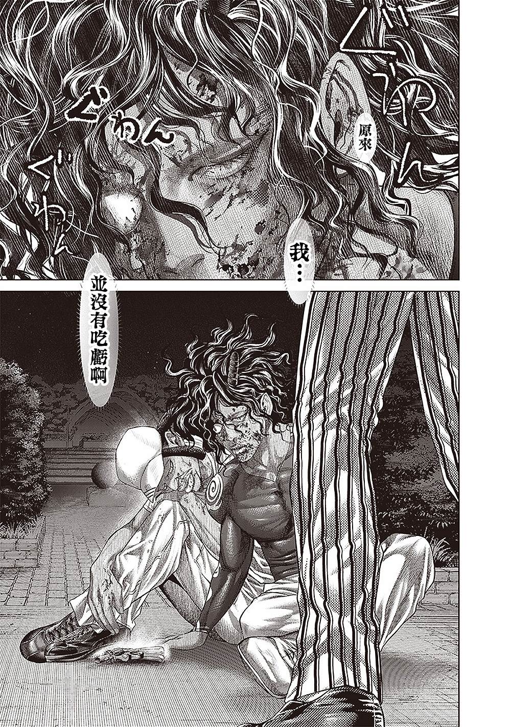 第155话 萌芽6