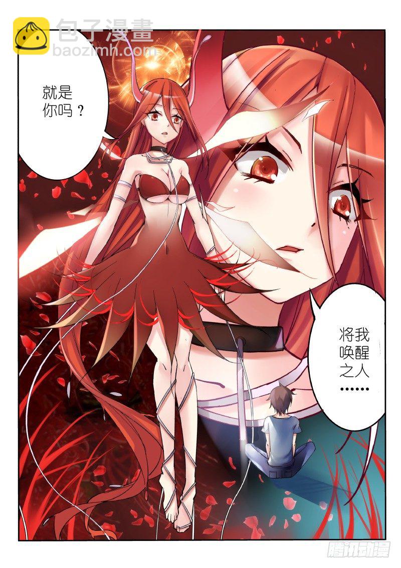 01-就是这么古老的穿越法1
