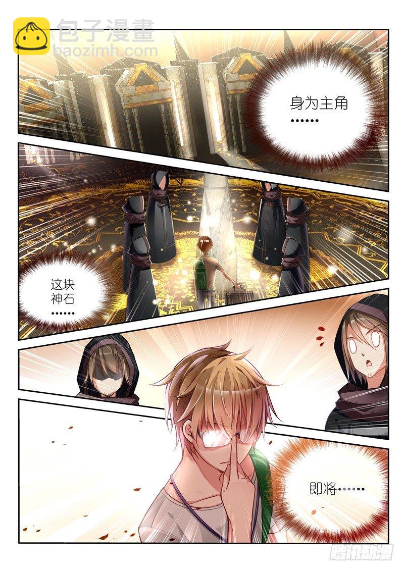 01-就是这么古老的穿越法13