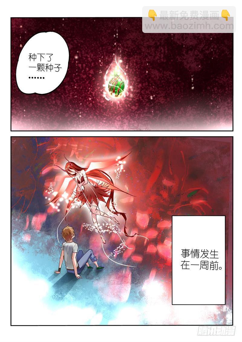 01-就是这么古老的穿越法3