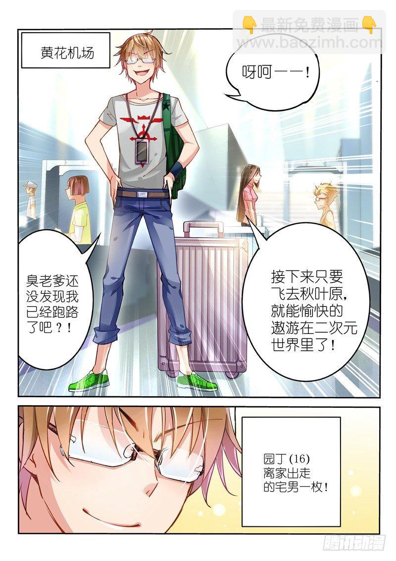 01-就是这么古老的穿越法4