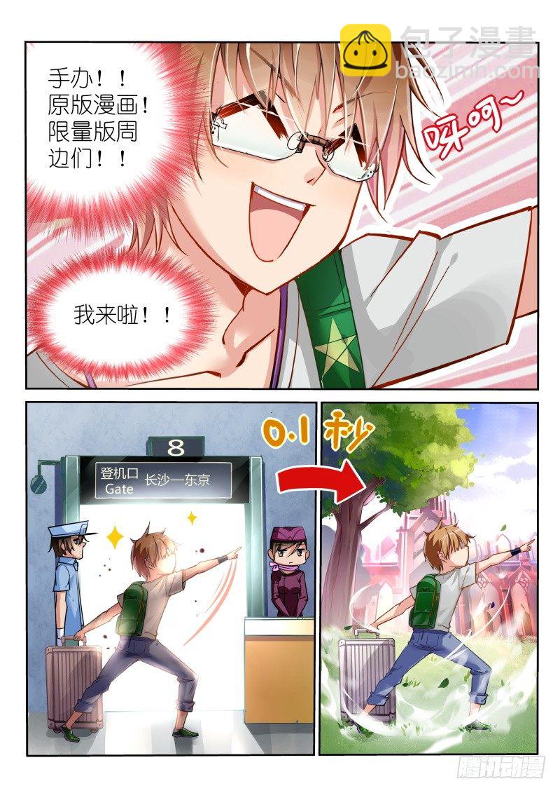 01-就是这么古老的穿越法5