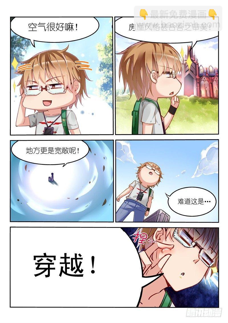 01-就是这么古老的穿越法7