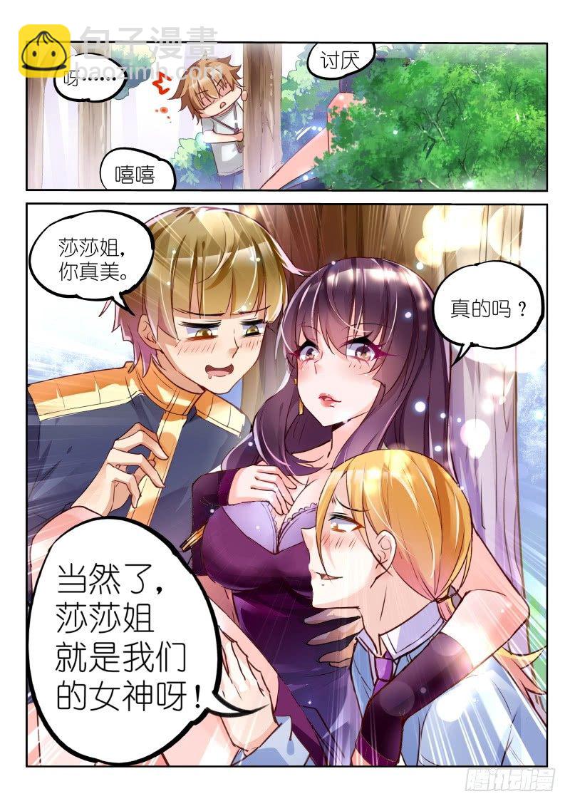 02-苦逼花匠就是我！11