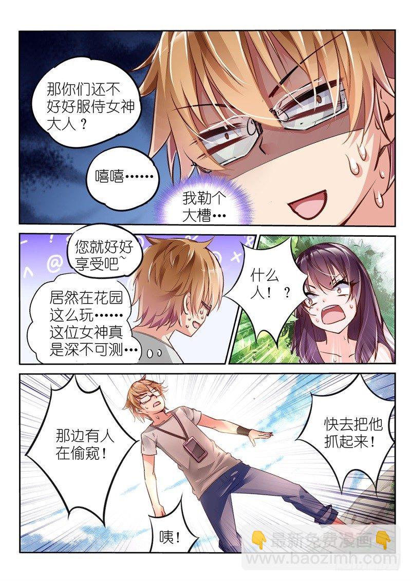 02-苦逼花匠就是我！12
