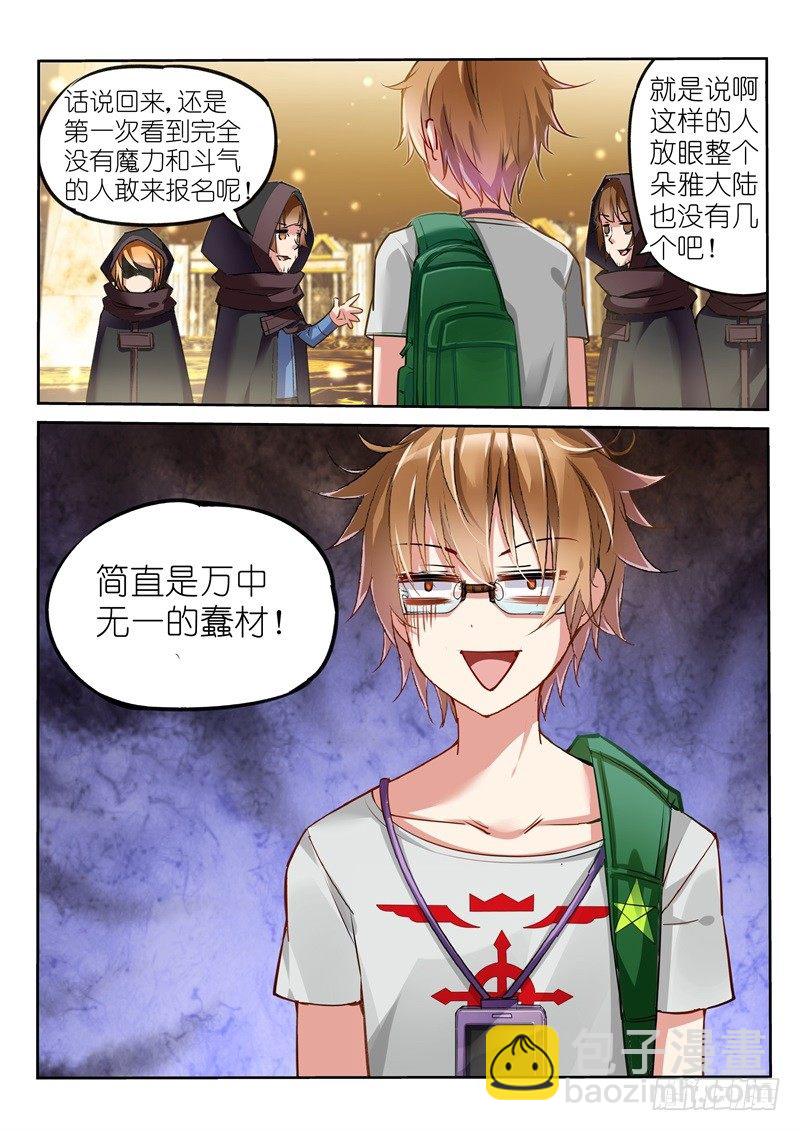 02-苦逼花匠就是我！3