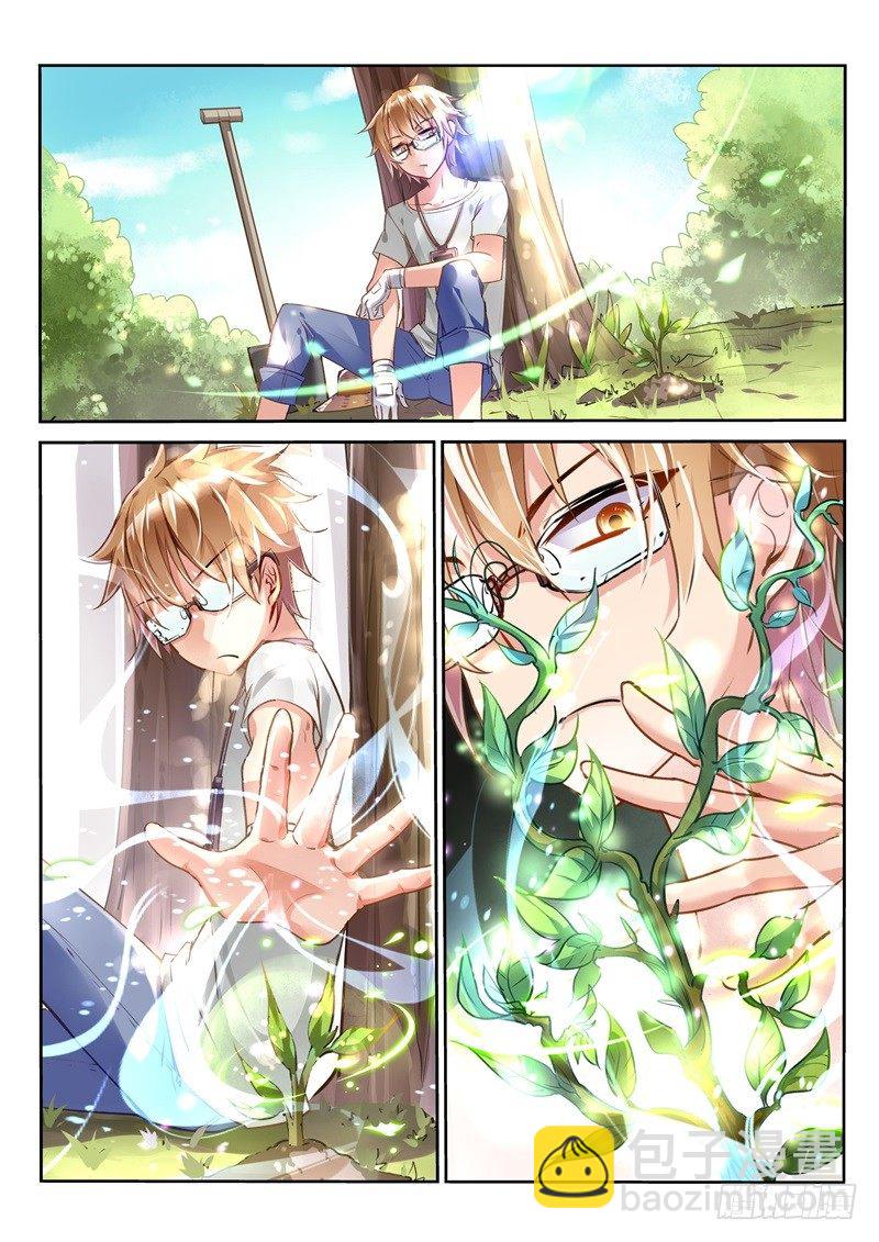 02-苦逼花匠就是我！8