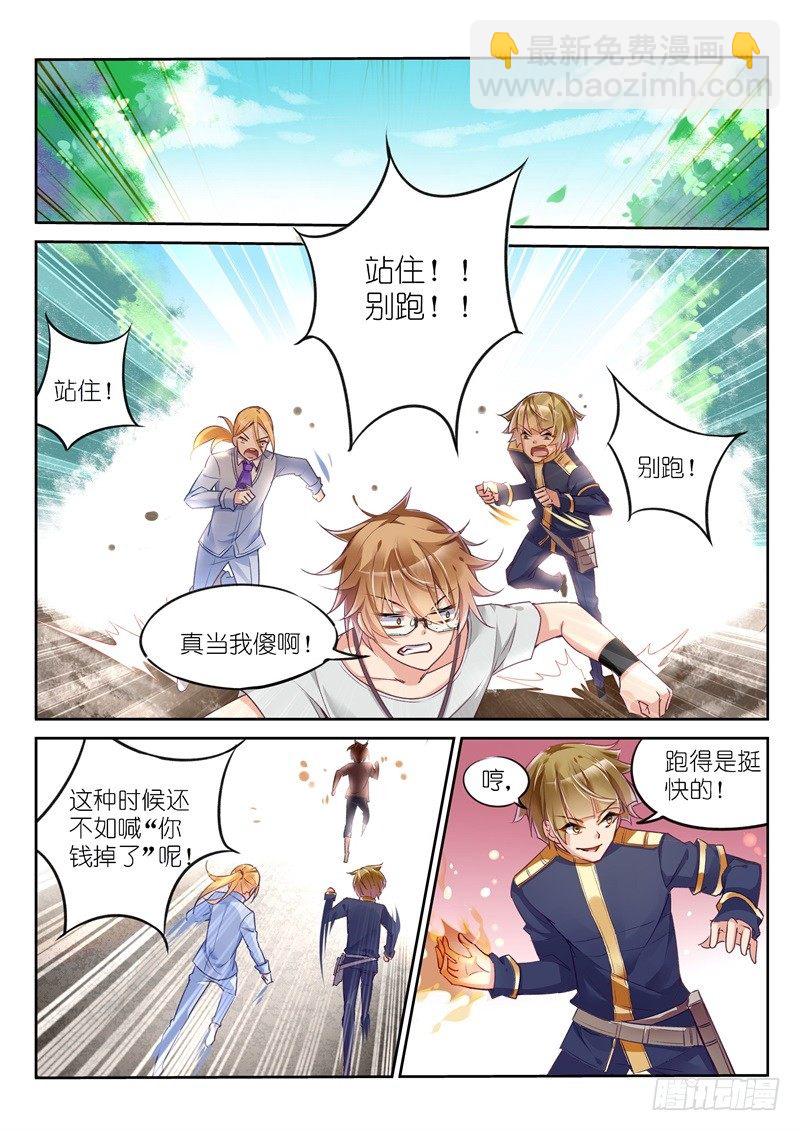 03-弱者无人权1
