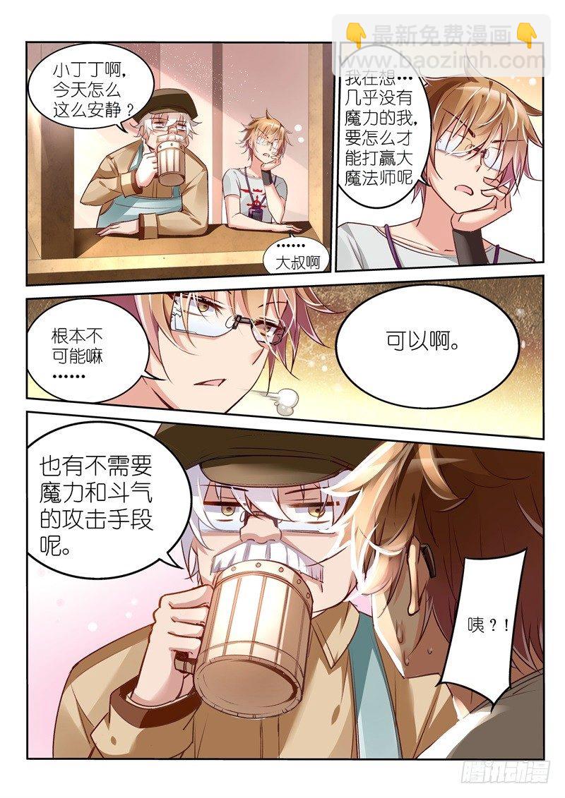 03-弱者无人权10