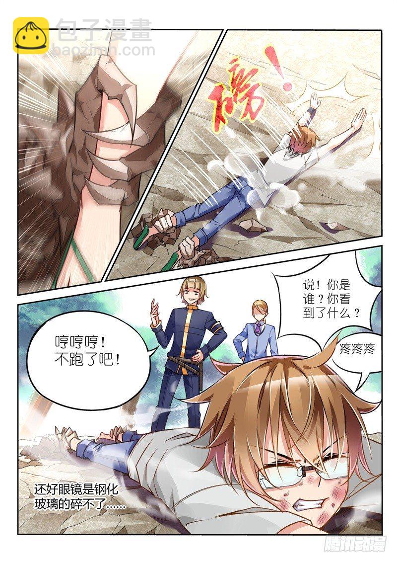 03-弱者无人权3