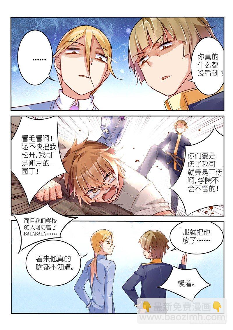 03-弱者无人权5
