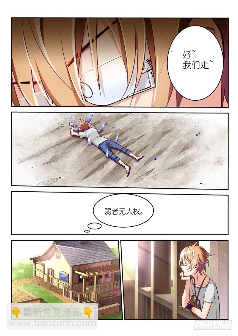 03-弱者无人权9