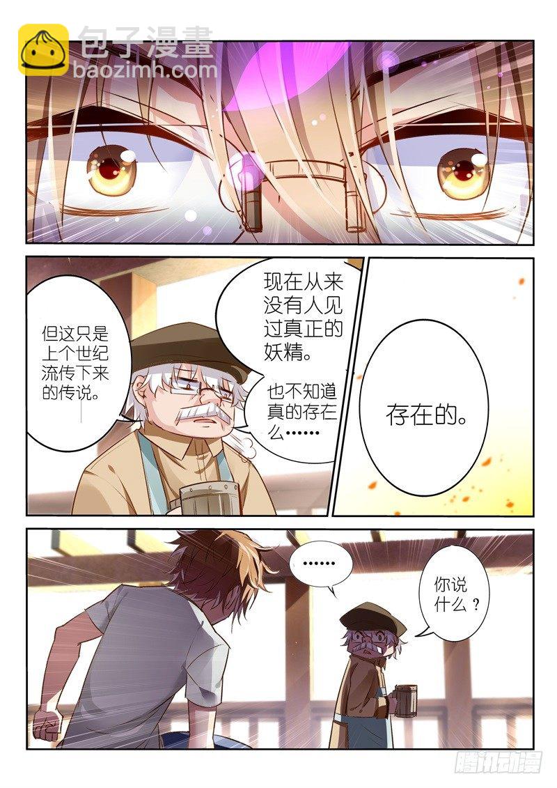 04-妖精！就是妖精！10
