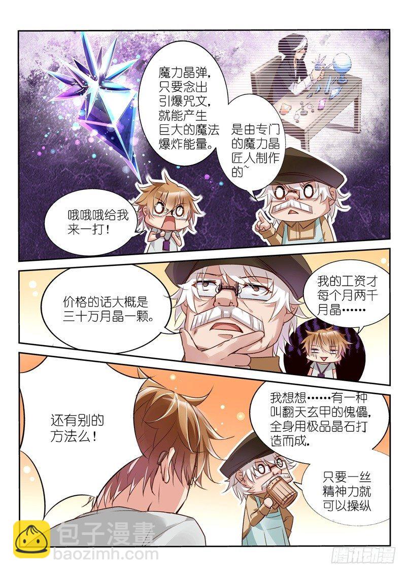 04-妖精！就是妖精！2