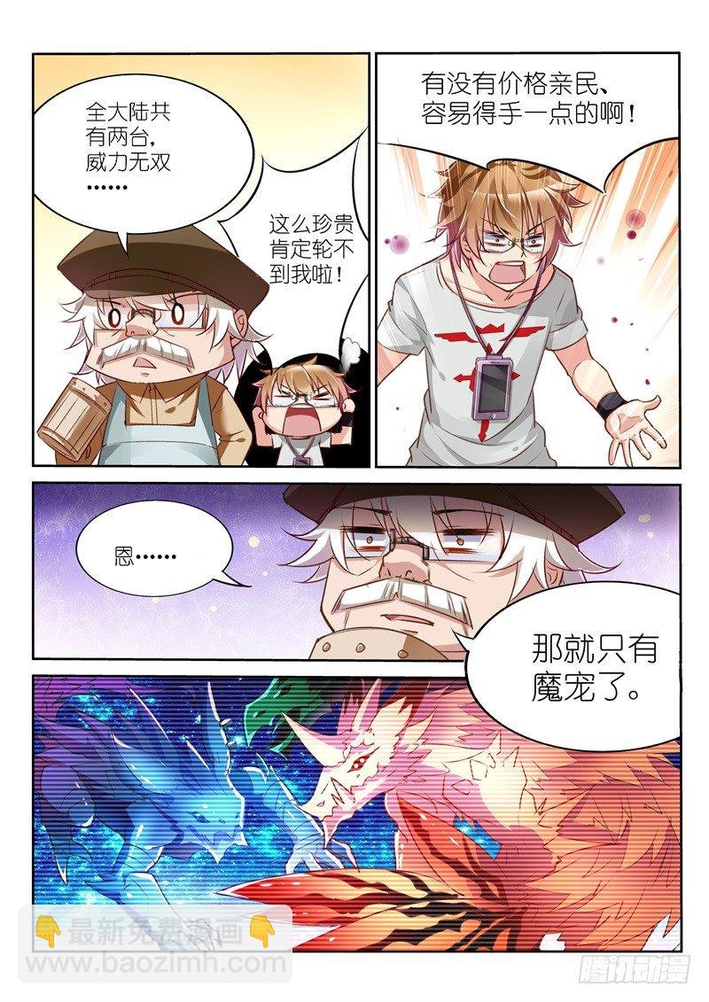 04-妖精！就是妖精！3