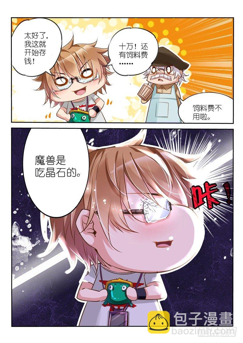 04-妖精！就是妖精！6