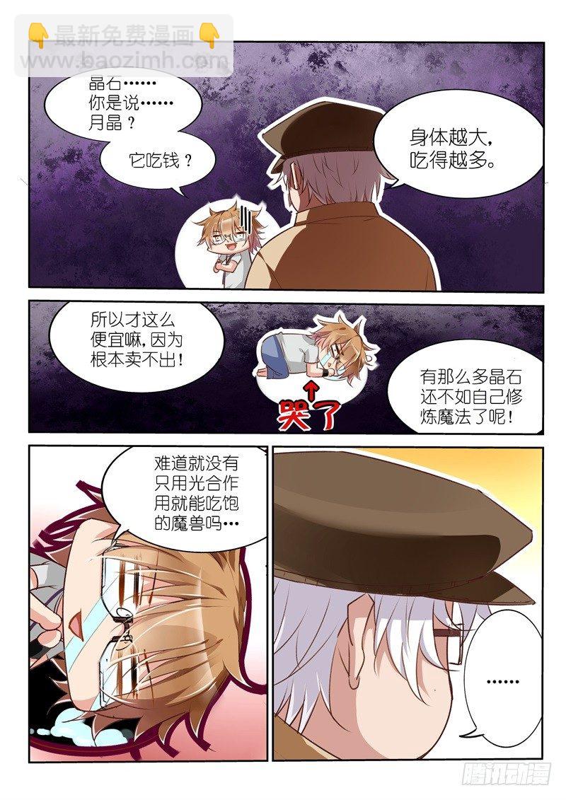 04-妖精！就是妖精！7