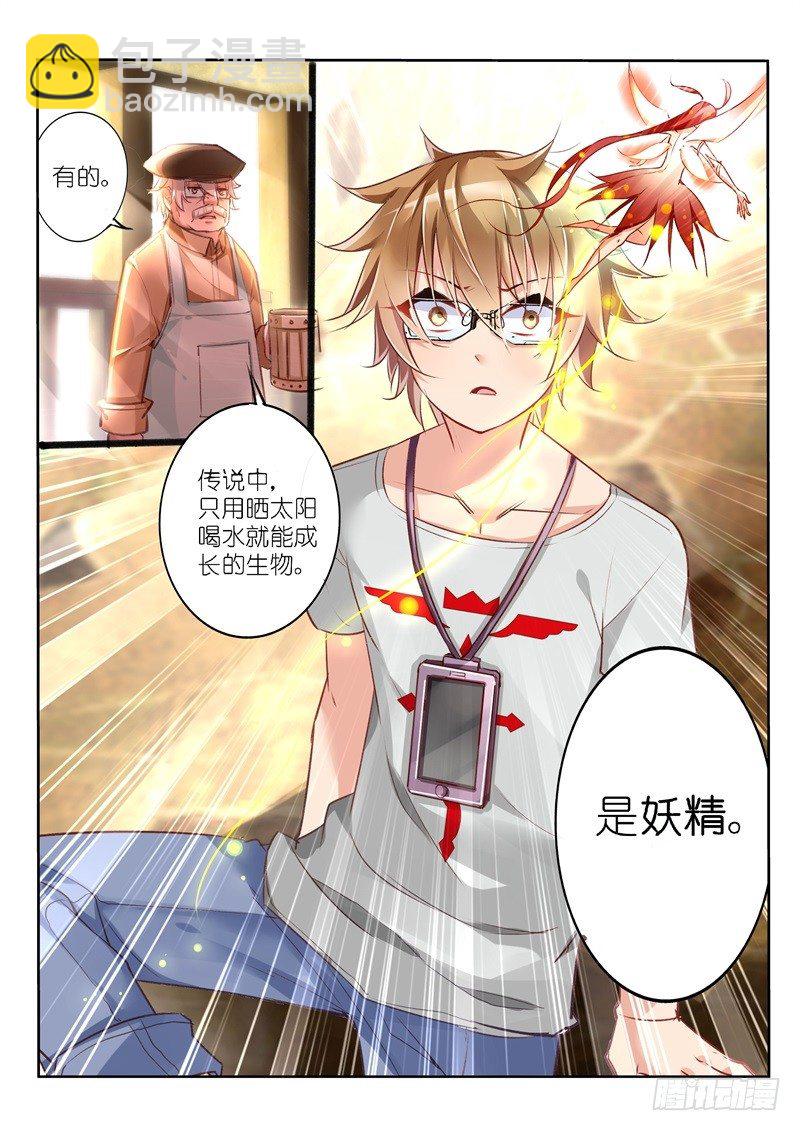 04-妖精！就是妖精！8