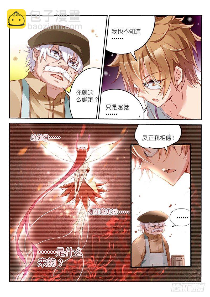 05-妖精的种子1