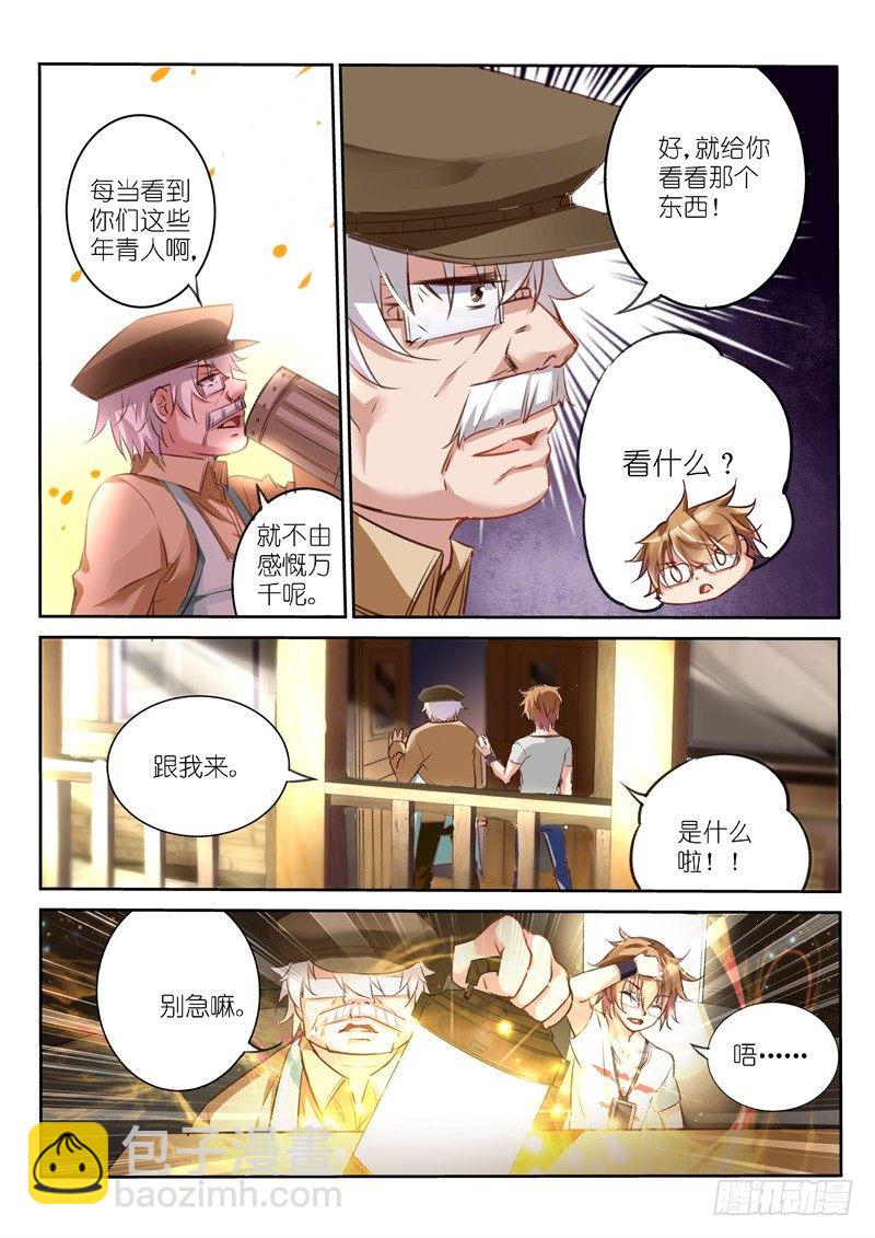 05-妖精的种子2