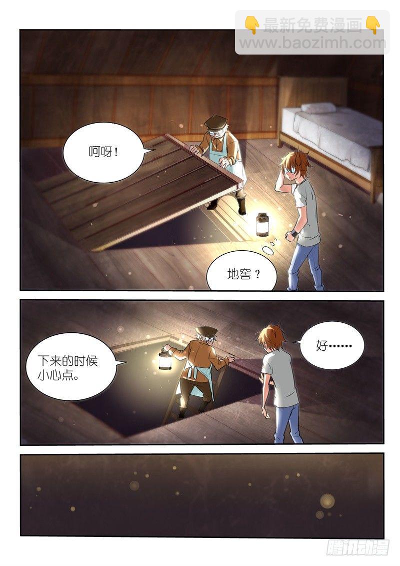 05-妖精的种子3