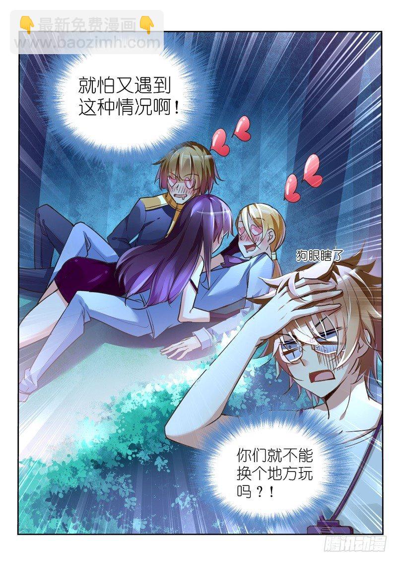 06-狗眼又瞎了！10