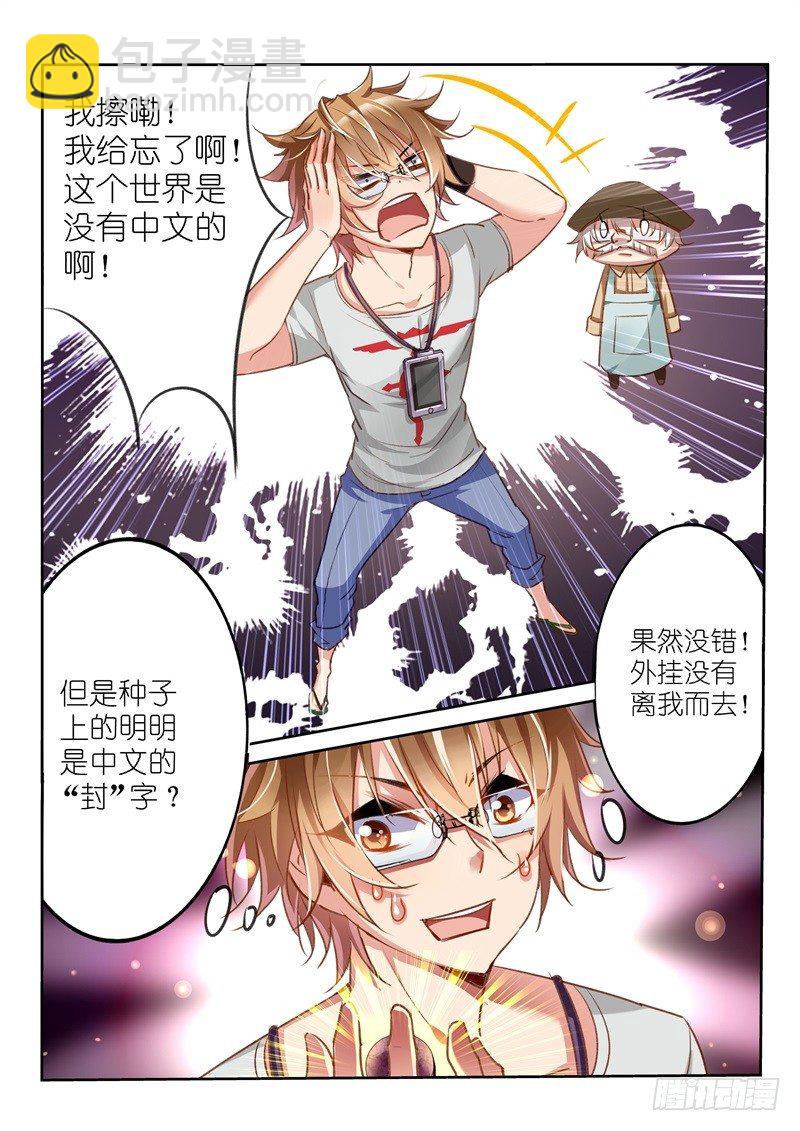 06-狗眼又瞎了！3
