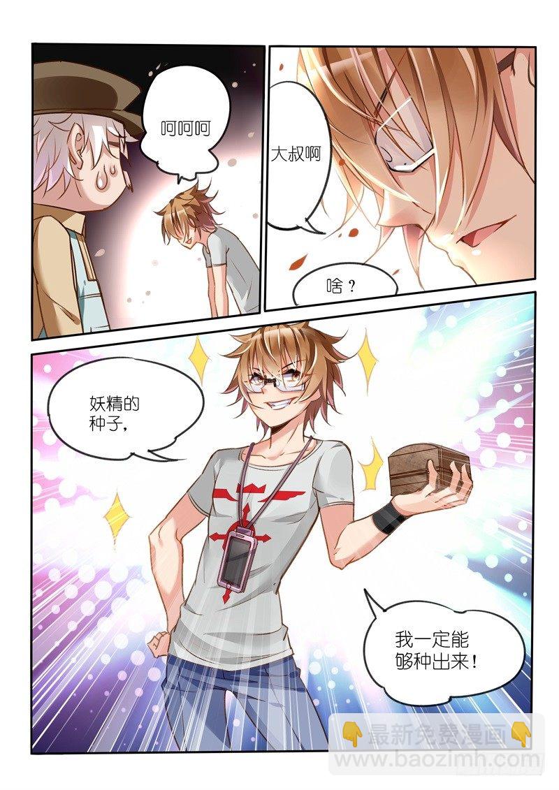 06-狗眼又瞎了！4