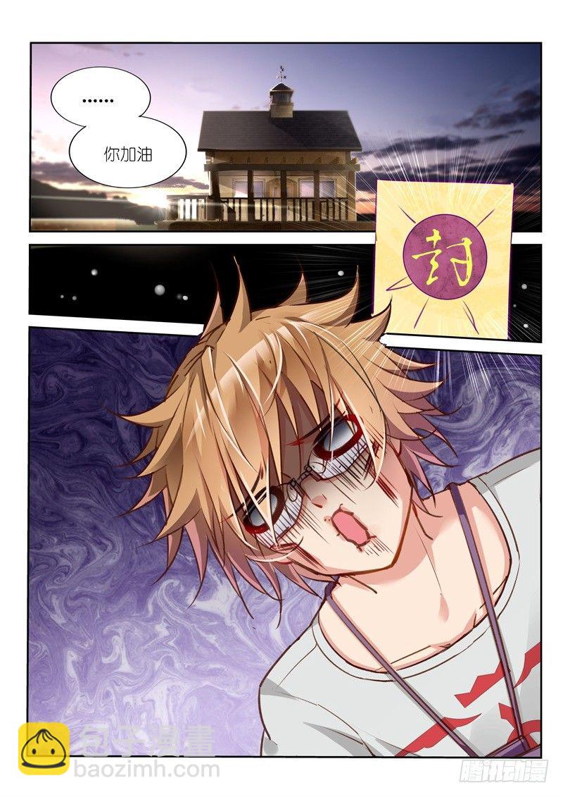 06-狗眼又瞎了！5
