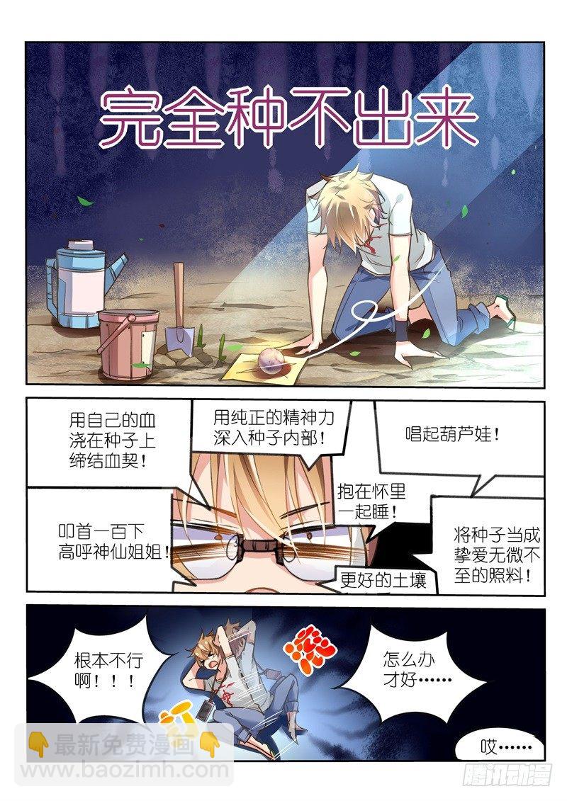 06-狗眼又瞎了！6