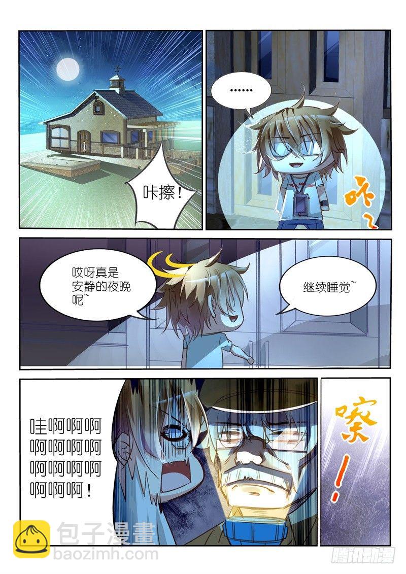 06-狗眼又瞎了！8