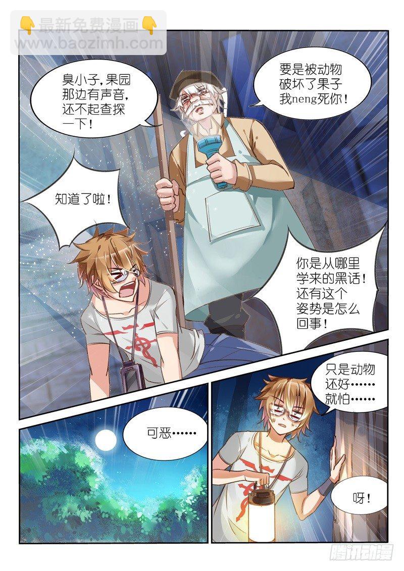 06-狗眼又瞎了！9