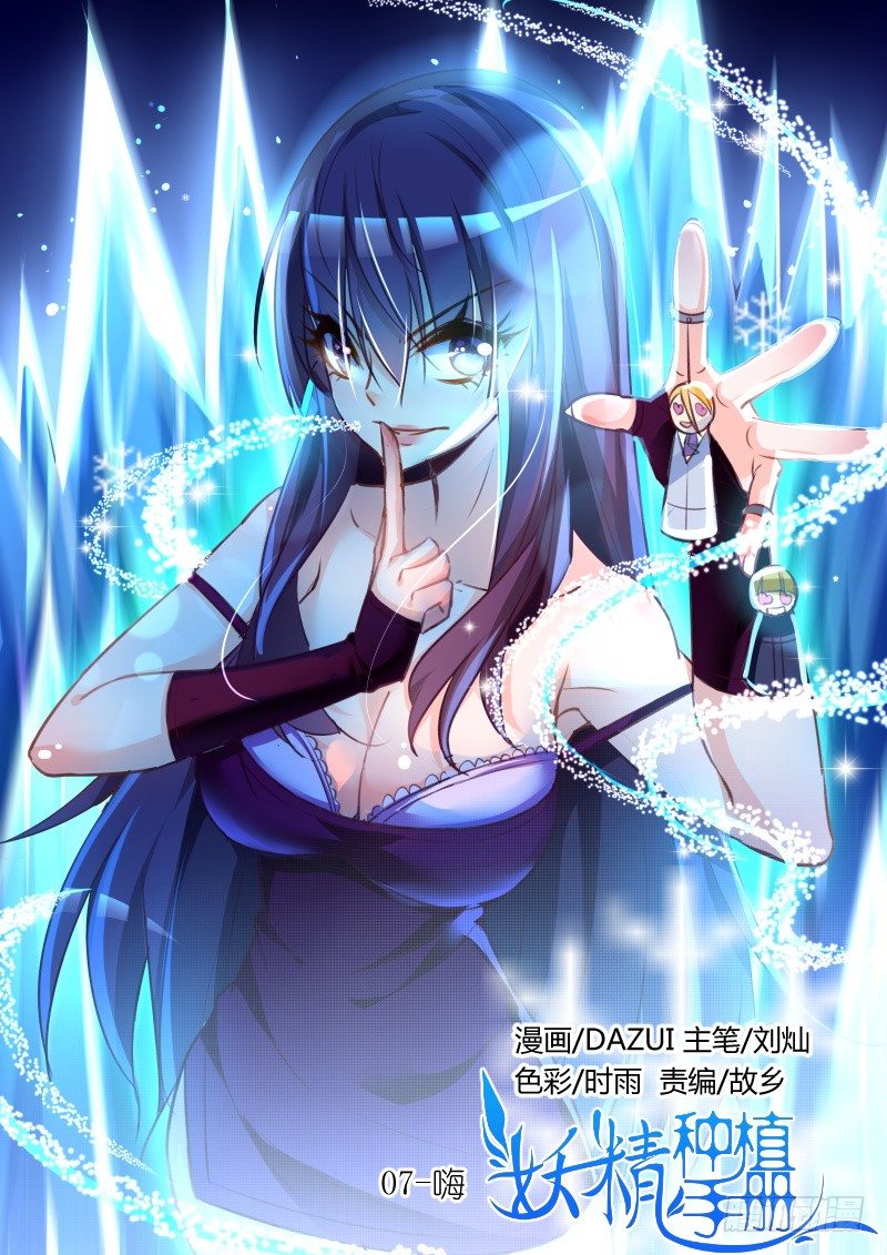 07-嗨0