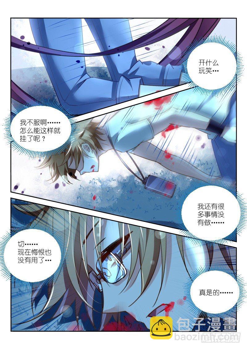 09-真的挂了4