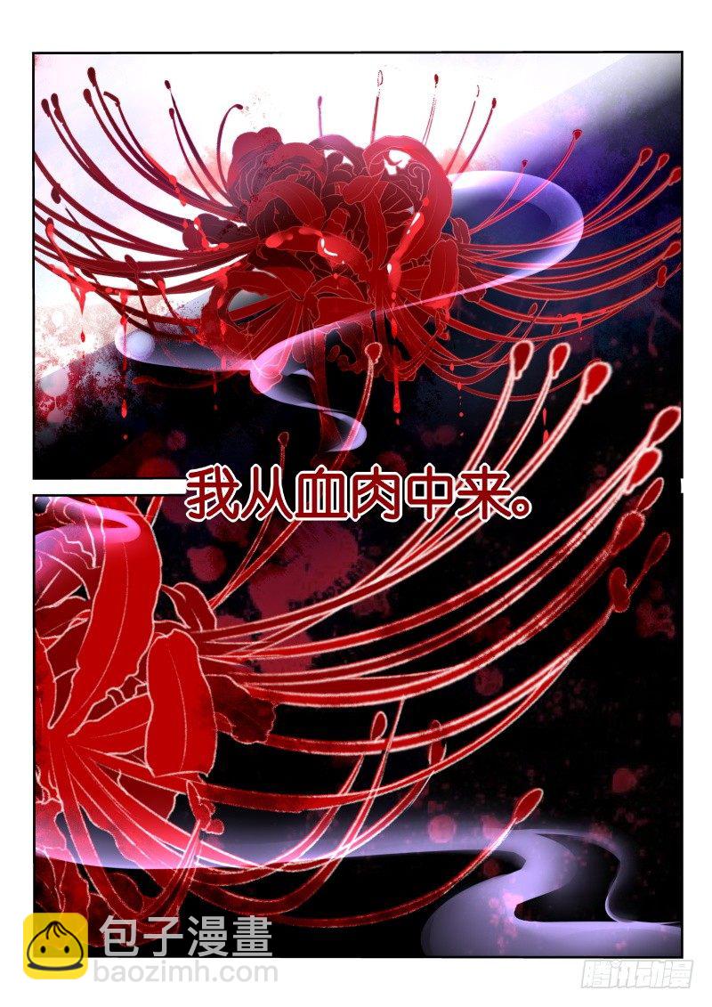 10-彼岸花开2