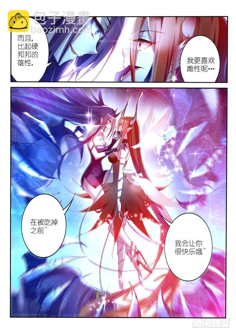 11-用你的身体来偿还！2