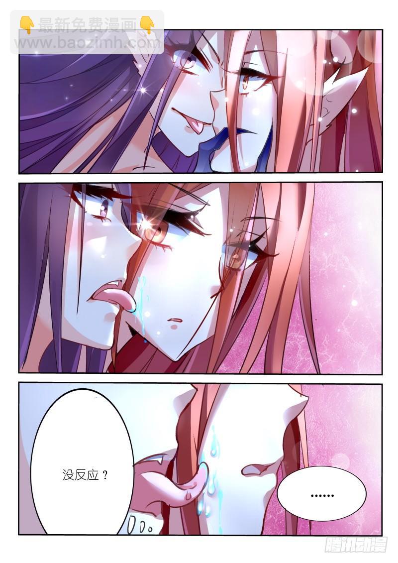 11-用你的身体来偿还！3