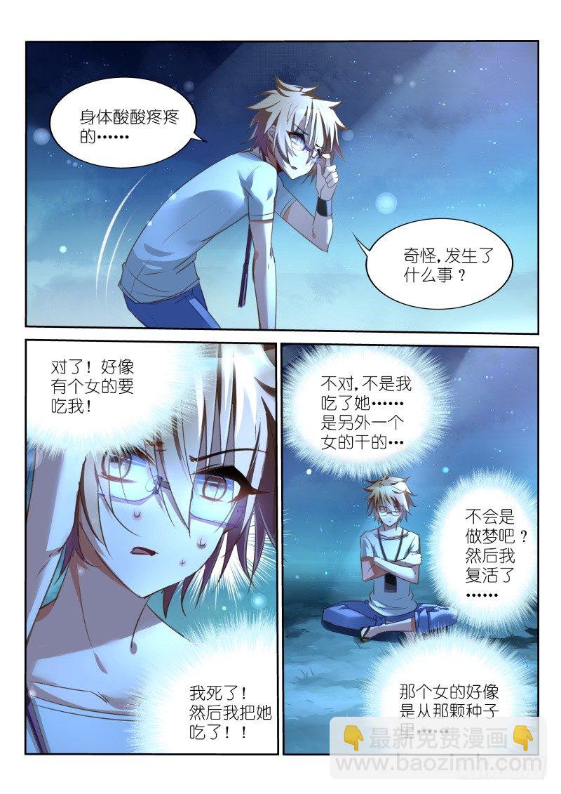 13-复活了4