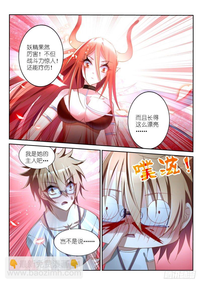 14-这个发展不太对2