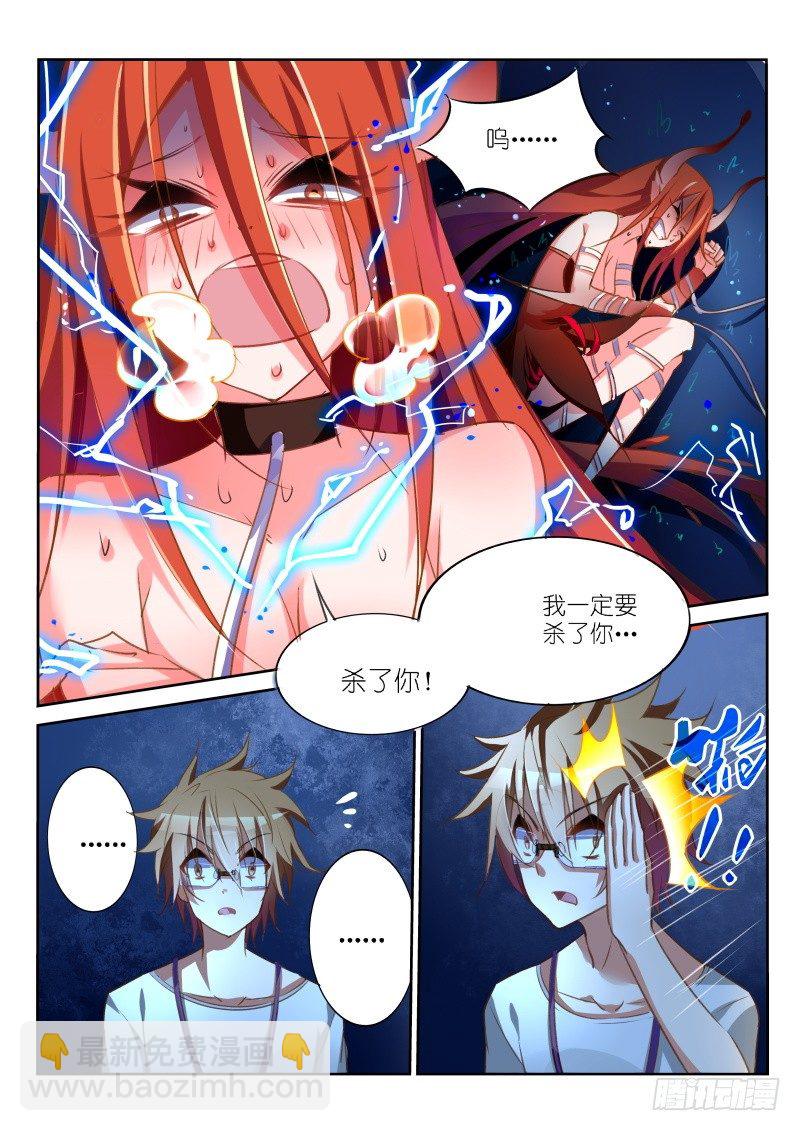 15-打主人是会被雷劈的！5