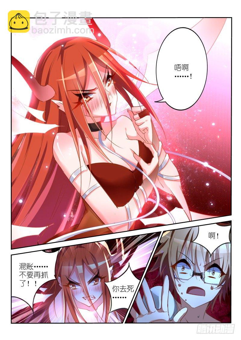 15-打主人是会被雷劈的！7