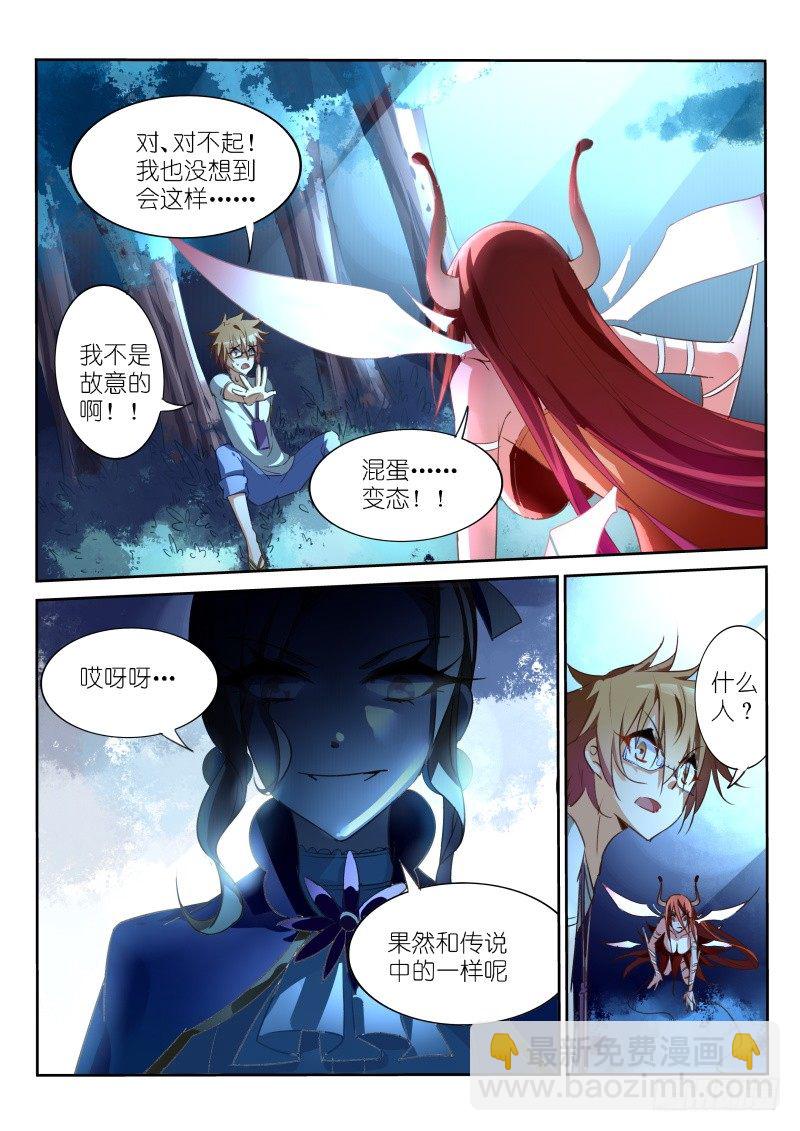 15-打主人是会被雷劈的！8