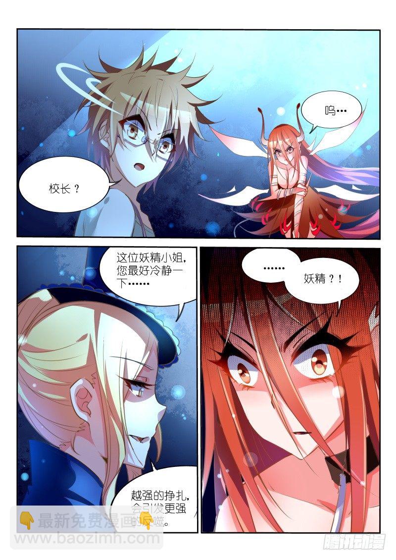 16-妖精收集第一发2